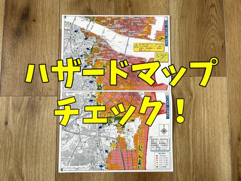 ハザードマップの重要性in宮崎