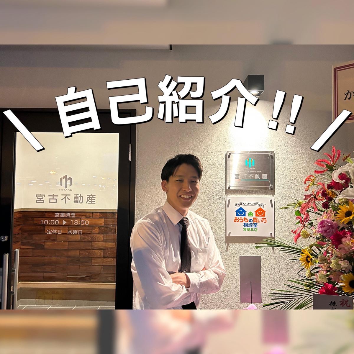 おうちの買い方相談室宮崎北店の男性スタッフが笑顔で腕を組んでいる写真
